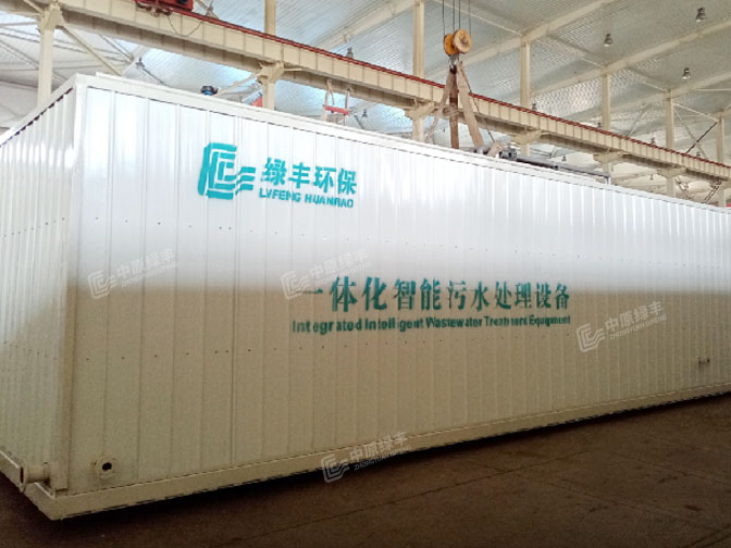 飲料污水一體化處理設(shè)備